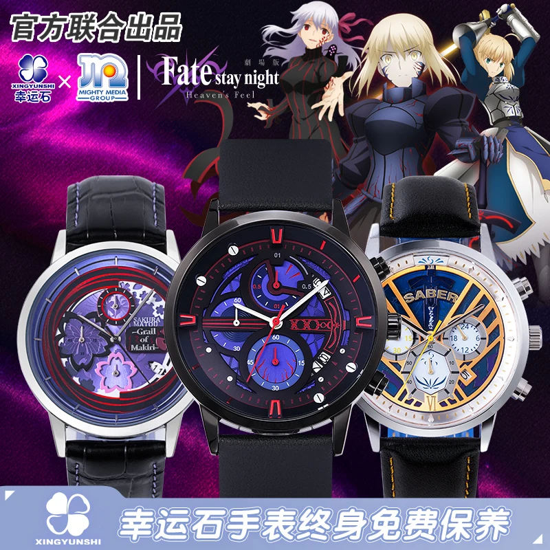 Fate Stay Night Heaven's Feel Sakura Anime FGO FSN Reloj Manga Papel Sakura Figura de acción Regalo