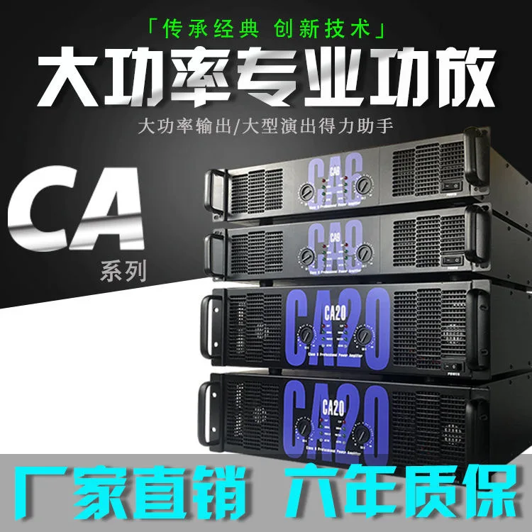 

Stage Performance Amplifier CA12