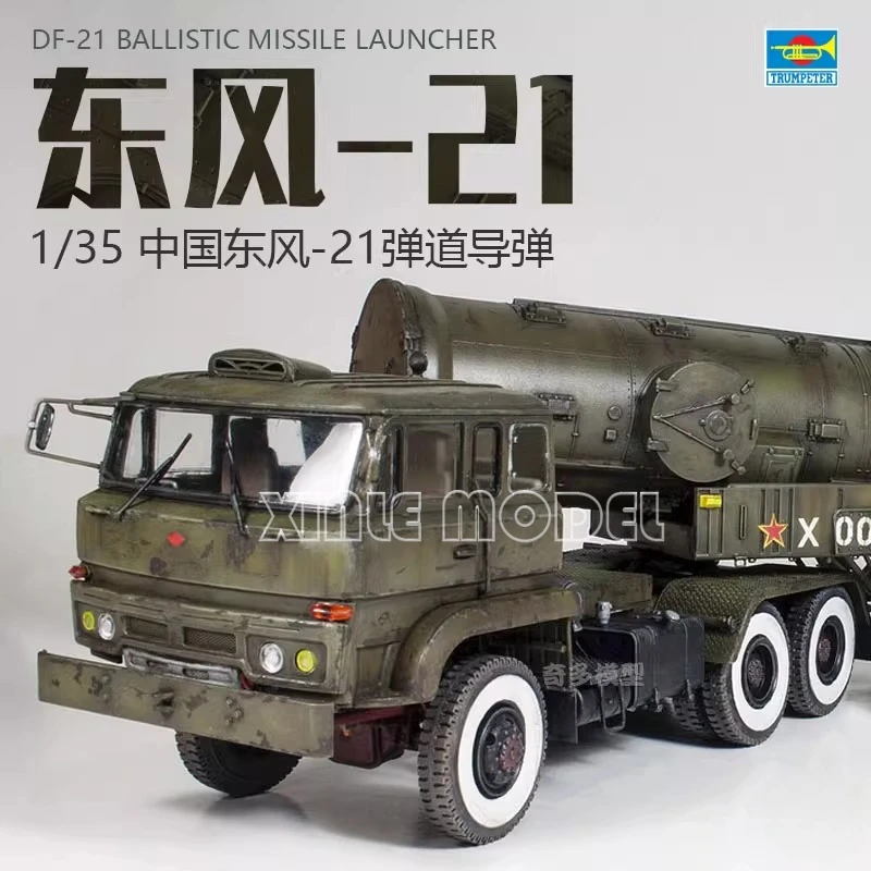 

Комплект пластиковой собранной модели Trumpeter 00202 DF-21 Баллистическая ракетная пусковая установка 1/35