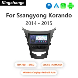 KingChange-7インチマルチメディアプレーヤー,カーラジオ,ステレオ,Android 12,GPSナビゲーション,swc,dsp,ssangyong korandoに適合,2014-2015