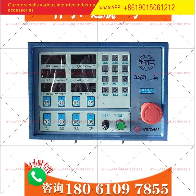 Yuanhangbao No. 1 monitor and No. 2 monitor are suitable for 6160 6170 marine generator sets