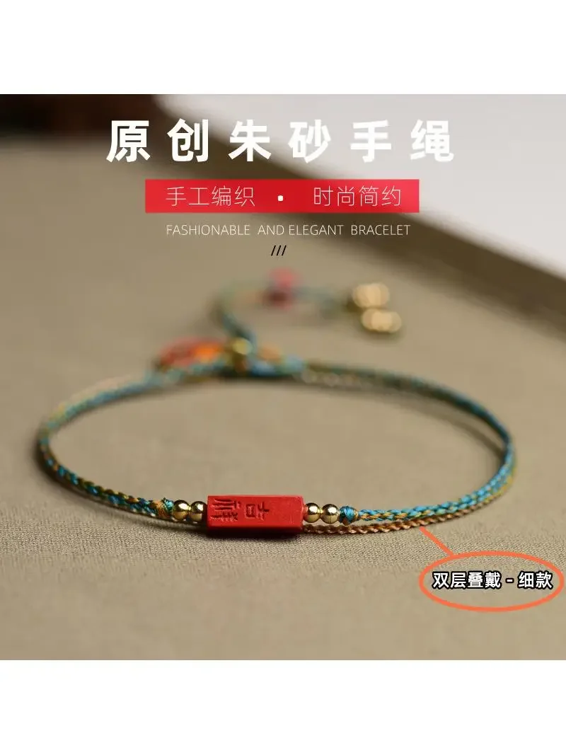 

Women's jewellery Double-layer Stacked Cinnabar Red Sand Ancient Style Simple Hand Rope Ethnic Style Bracelet Woven Red Rope