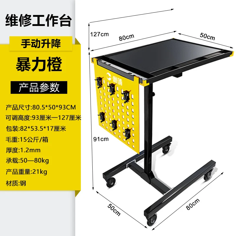 

Lifting Workbench Engine Repair Parts Storage Workshop Mobile Tool Cart Trolley Auto Repair Tools 1pcs