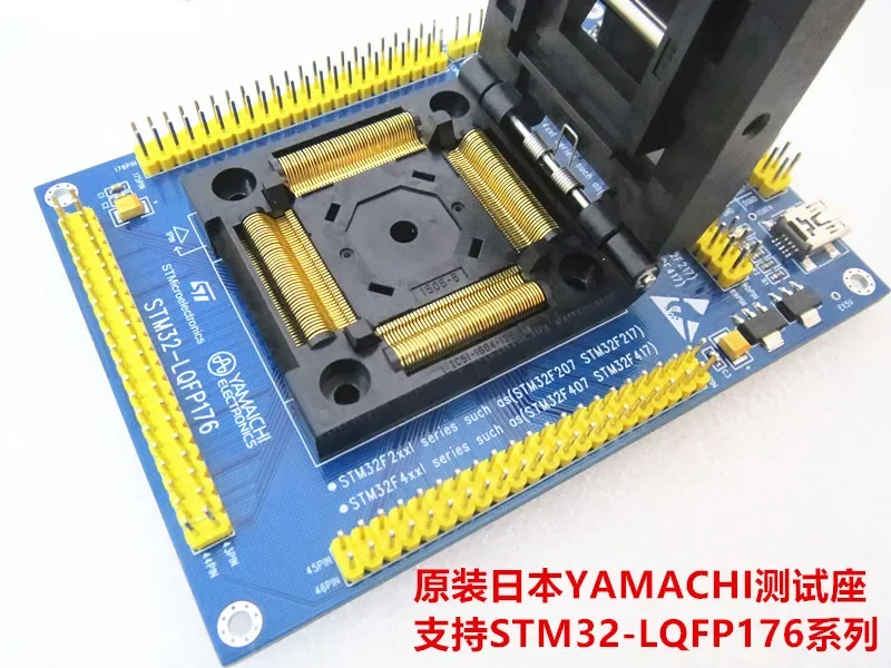 STM32F427 STM32F405 IC Test seat test bench test socket programming seat