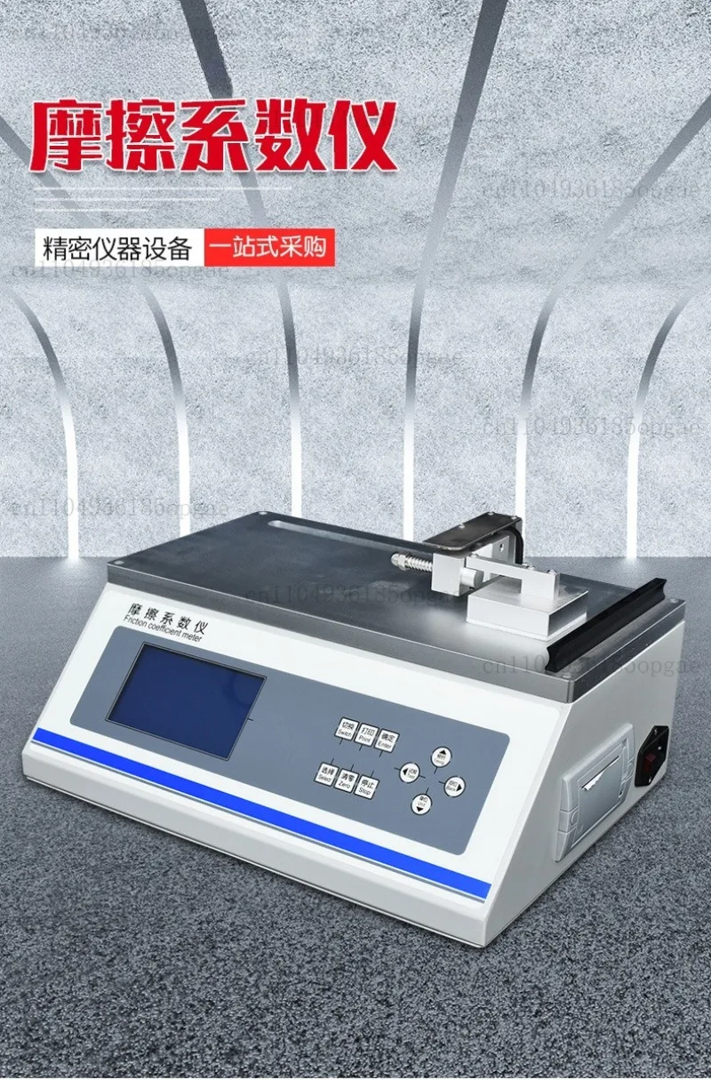 Film Paper Dynamic and Static Friction Coefficient Tester Cardboard Friction Coefficient Tester