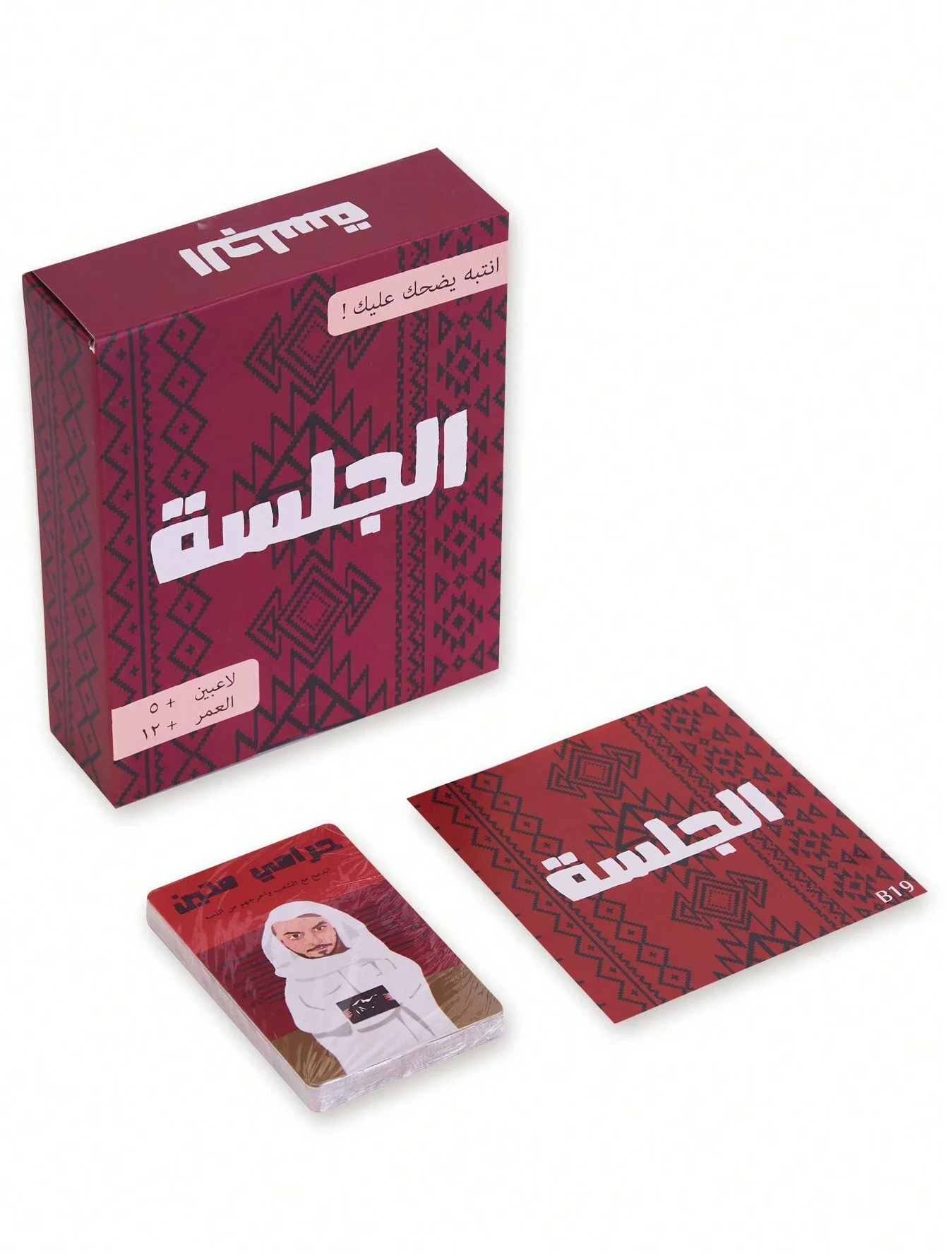 Session Interactive board games and fun Arabic card games for holiday gifts, family gatherings, and friends!