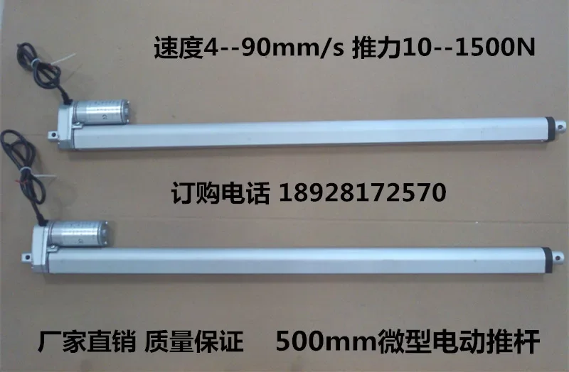 

50mm-500mm Stroke DC 12V24V Electric Putter Linear Motor Electric Lift Rod Telescopic Rod 220V