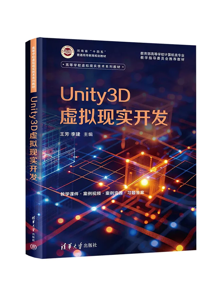 Book-Winshare Unity3d Virtual Reality Development