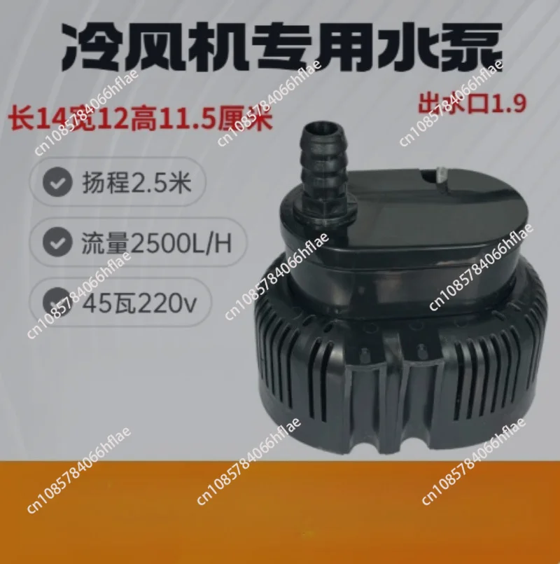 45W 2500L/H EB-555-666-777 Flow Air Conditioner Water Pump, 220/380V Industrial Cooling Circulating Pump