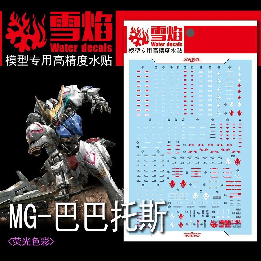 

Model Decals 1/100 Barbatos 4th Form Fluorescent Water Slide Decals Mecha Model DIY Parts