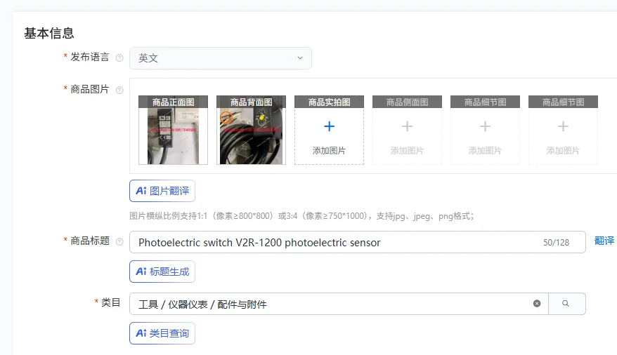 Photoelectric Switc…