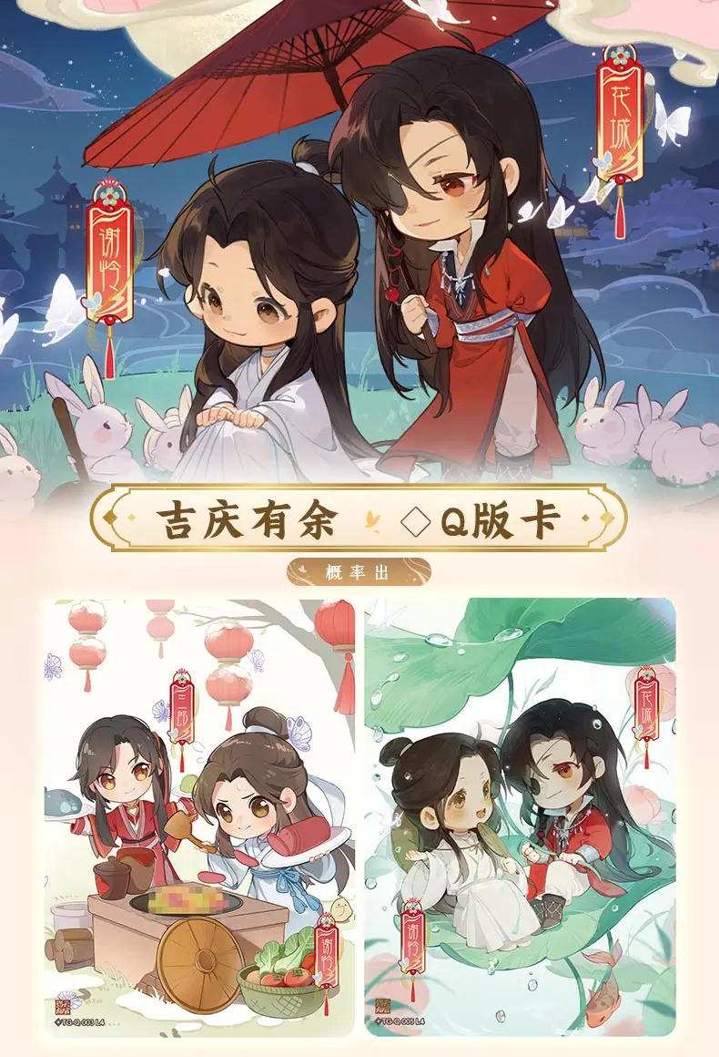 KAYOU Heaven Official's Blessing Encounter Flowers Series 2 Cards, Taoyuan Lanterns Ancient Style Art, Exquisite Illustration