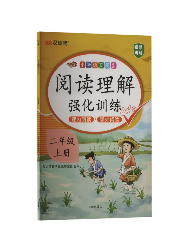 

Book-Winshare Intensive Reading Comprehension Training For Second Graders Volume 1