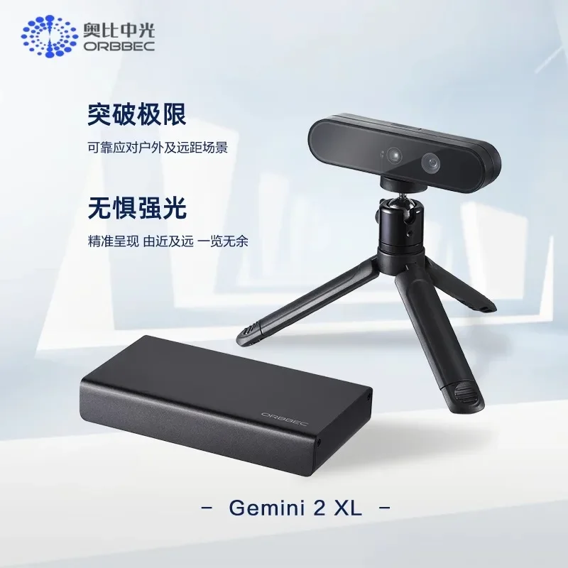 Obi-medium light (ORBBEC)Gemini 2 XL structured light enhanced binocular