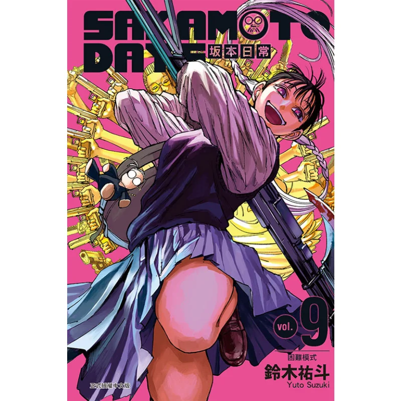 

SAKAMOTO DAYS Sakamoto Daily First Print Limited Edition 09 Yuto Suzuki Dongli Publishing 9786263604759 Книга