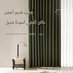 Middle-aged style light luxury high-end full blackout curtains living room bedroom curtains finished product wholesale