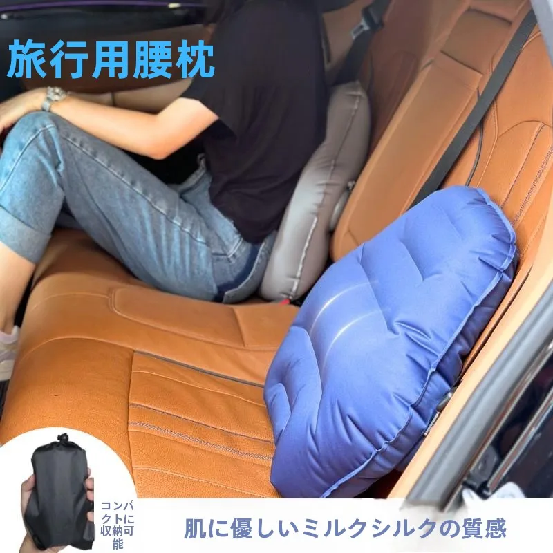 インフレータブル腰サポート枕寝具旅行昼寝高速鉄道飛行機胃睡眠枕バックサポートクッション