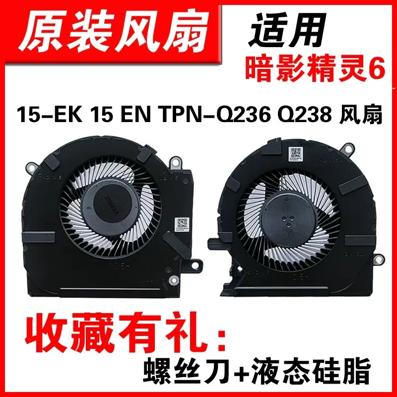 for HP OMEN Shadow Genie 6 Pro 15-EK 15-EN TPN-Q236 Q238 Cooling Fan Replacement