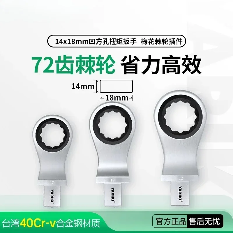 14 * 18 Torque Wrench Accessories Interchangeable Adapter Plum Blossom Ratchet Head Insert 11-32mm