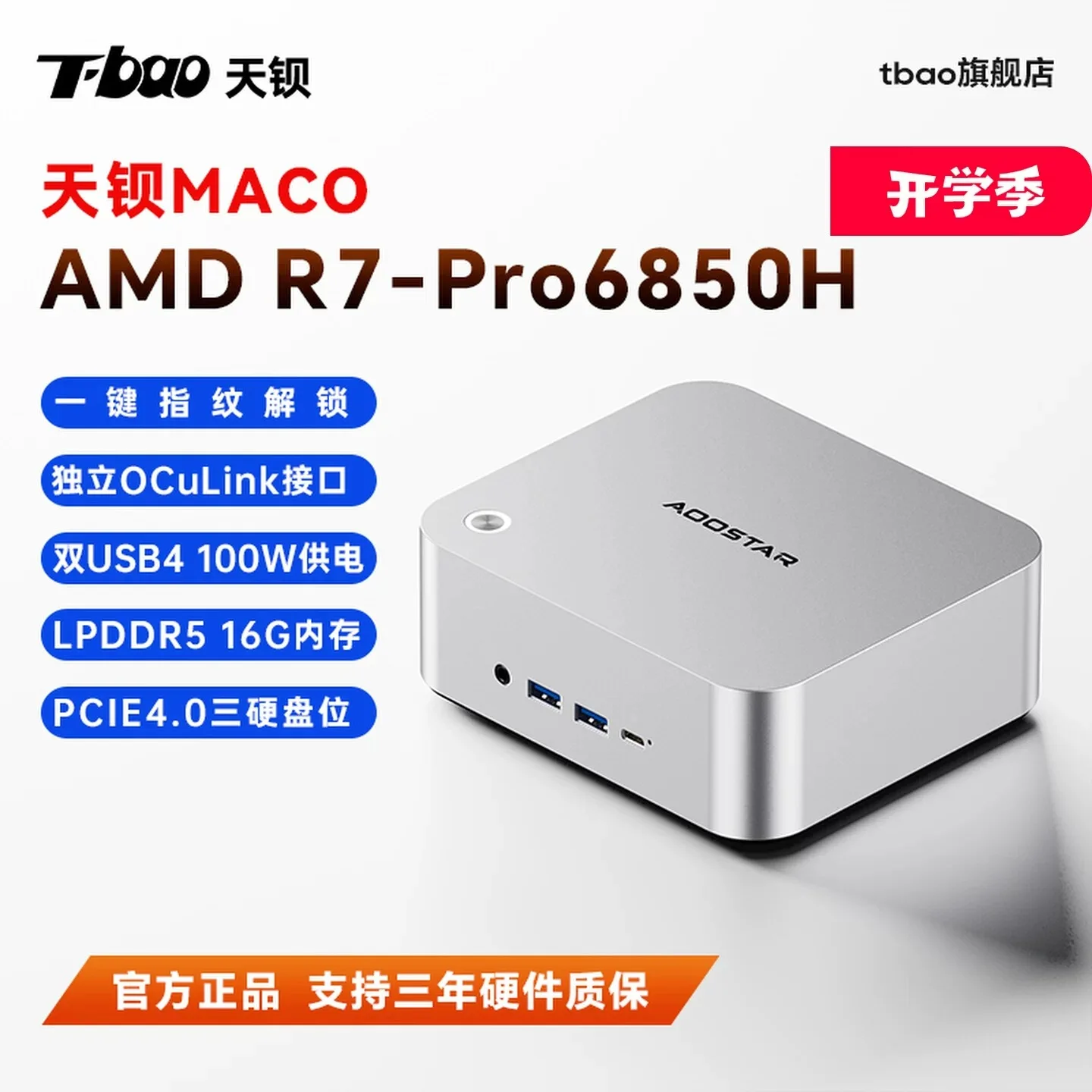Mini PC R7-PRO 6850H Mini PC High-Configuration Business Office OCUlink Interface MiniPC