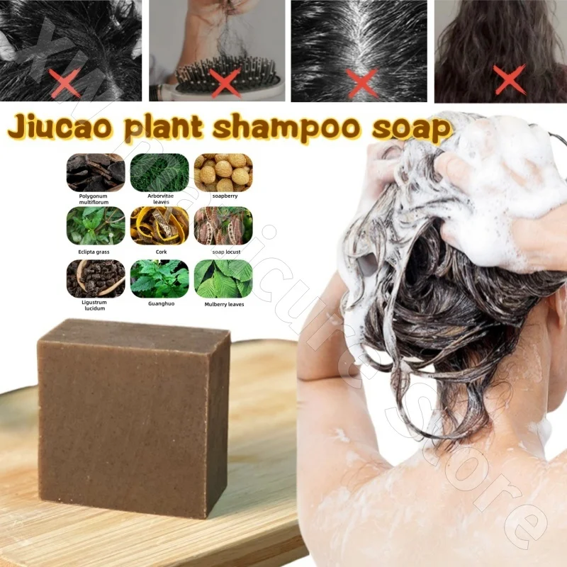 Silicone-free Cold-processed Nine Grass Shampoo Soap Plant Essence Hair Care Repairs Scalp Refreshes Fluff Smooth and Nourishes