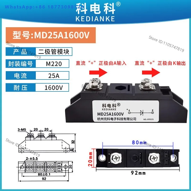 MD55A1600V photovoltaic DC circuit anti reverse mutual charging MD26A100A1010A freewheeling anti reverse diode