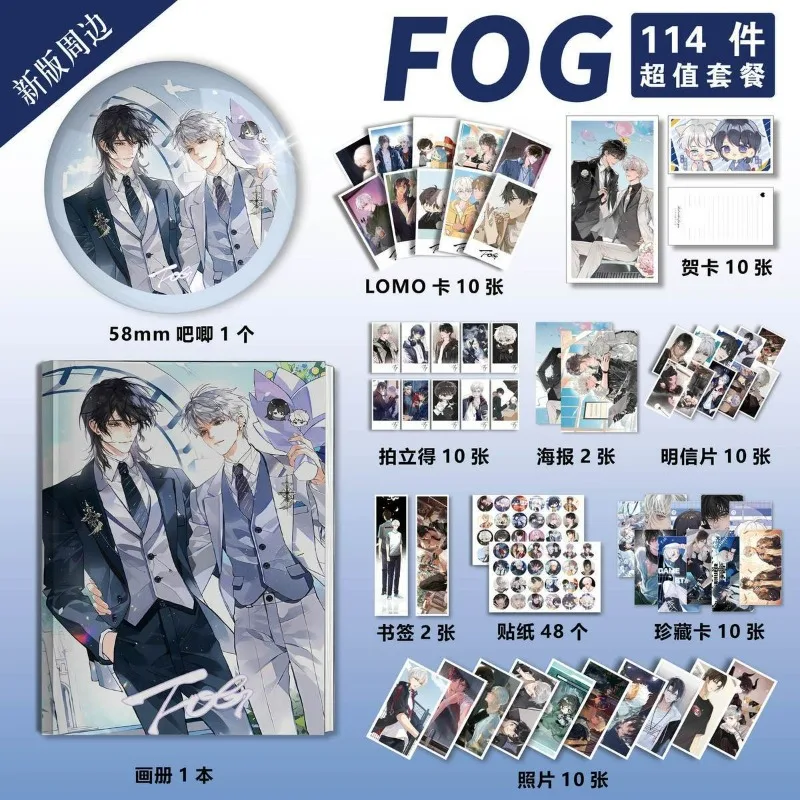 FOG Peripheral Picture Album Book Photo Greeting Card Stand Bookmark Keychain Bar Postcard Sticker Yu Sui Shi Luo