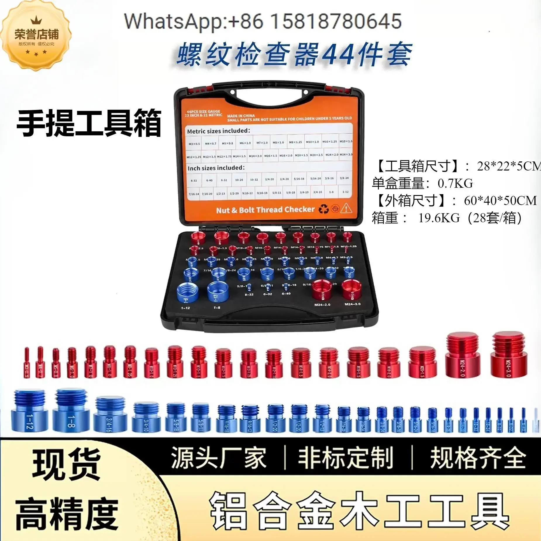 Nut and Bolt Thread Checker Metric and Imperial 44-Piece Set nut checker