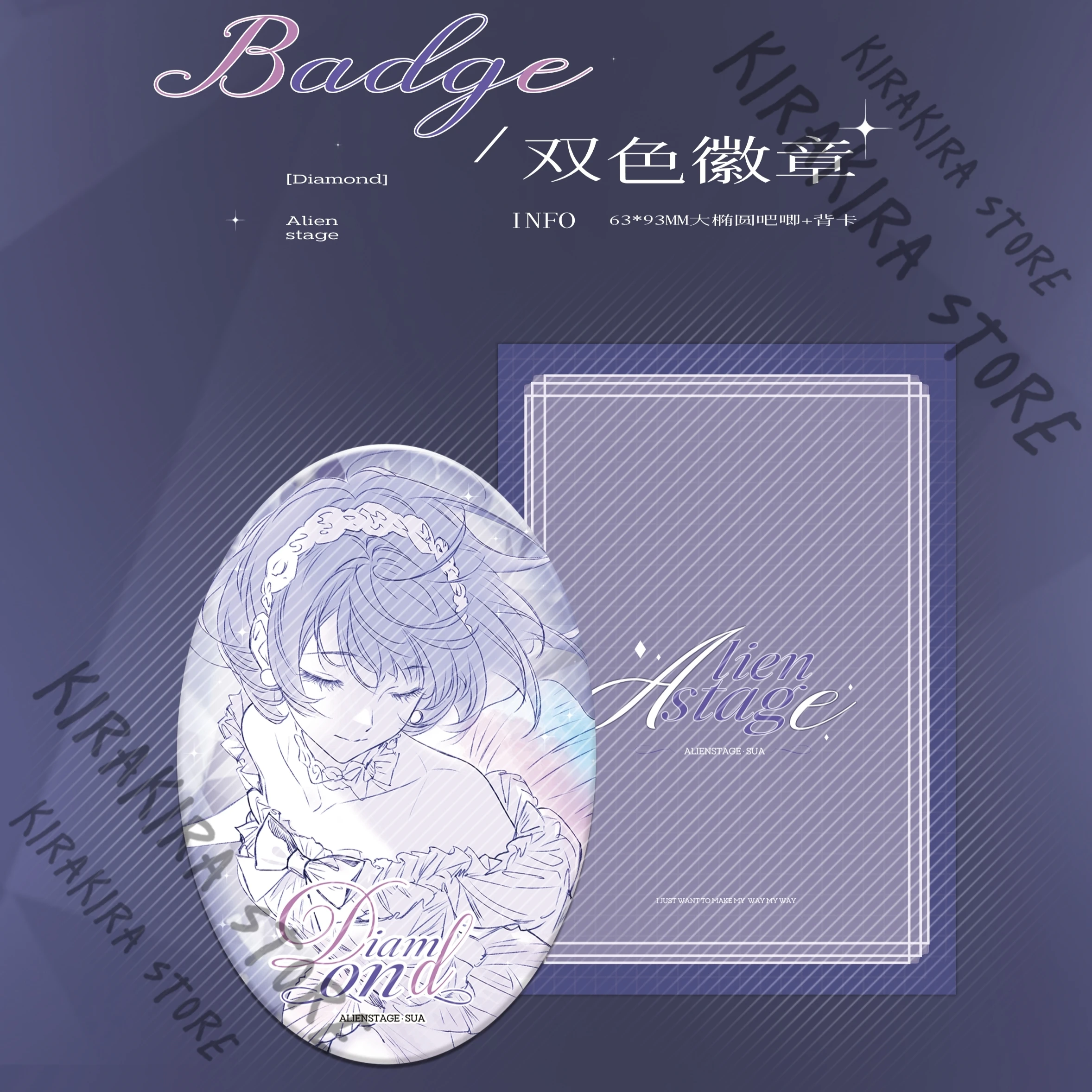 

Alien Stage Sua Ellipse Badge Brooch Breastpin Collector's Edition Cosplay Originality Double-sided Postcard Gifts Ornaments