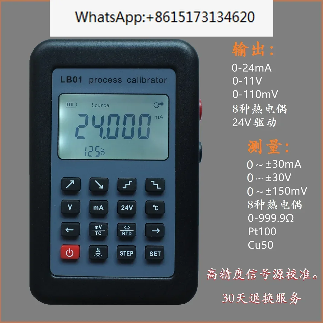 LB01 signal generator 4-20mA/0-10V/mV/thermocouple/current voltage meter signal source calibration instrument