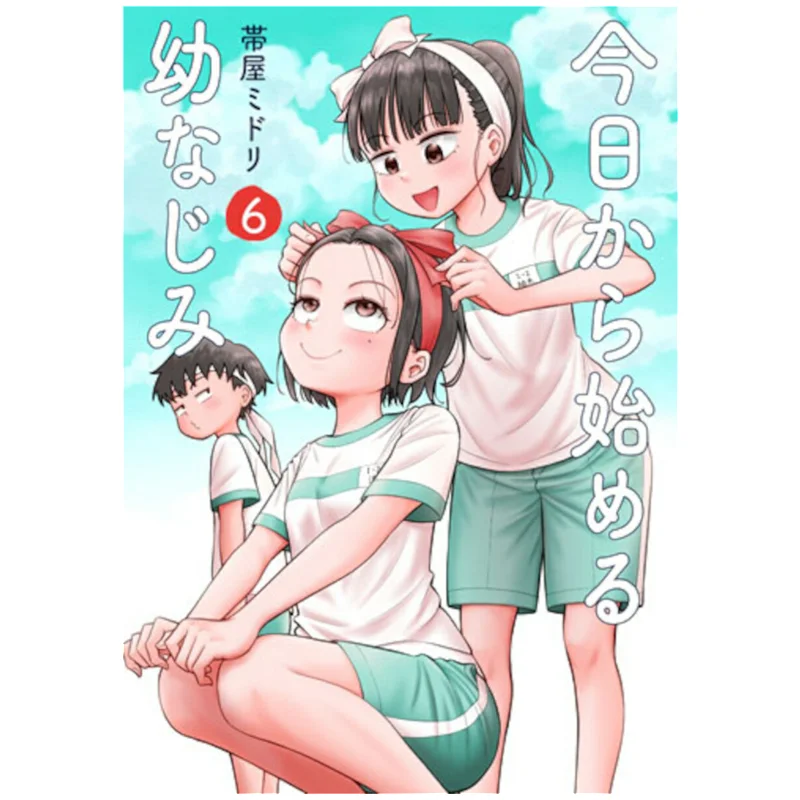 

Childhood Friend 06 Midori Obiya New Trend Society 9784107725813 Book