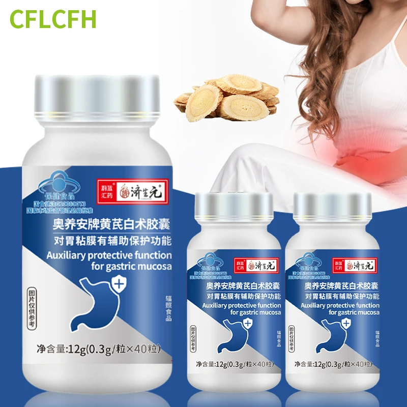 

3 Bottles Stomach Pain Relief Indigestion Pill Protect Gastric Mucosa Capsules Stomachache Diarrhea Health Supplements