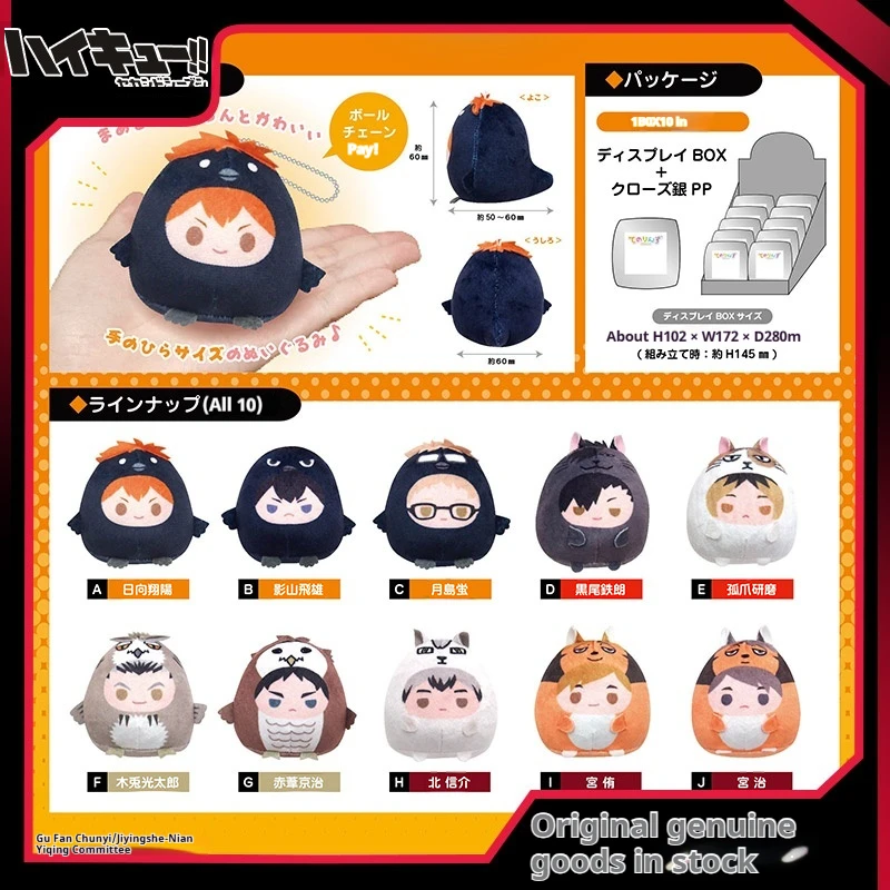 2025 Haikyuu Hinata Shoyo Tobio Kageyama Soft Plush Dolls Bag Pendant Q-Version Animal Plush Toy Keychain Decoration Toy Gifts