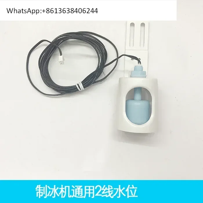 Ice machine water level sensor float ball water level Jiujingxingji Dongbei Guangshen Baiyu water level float switch