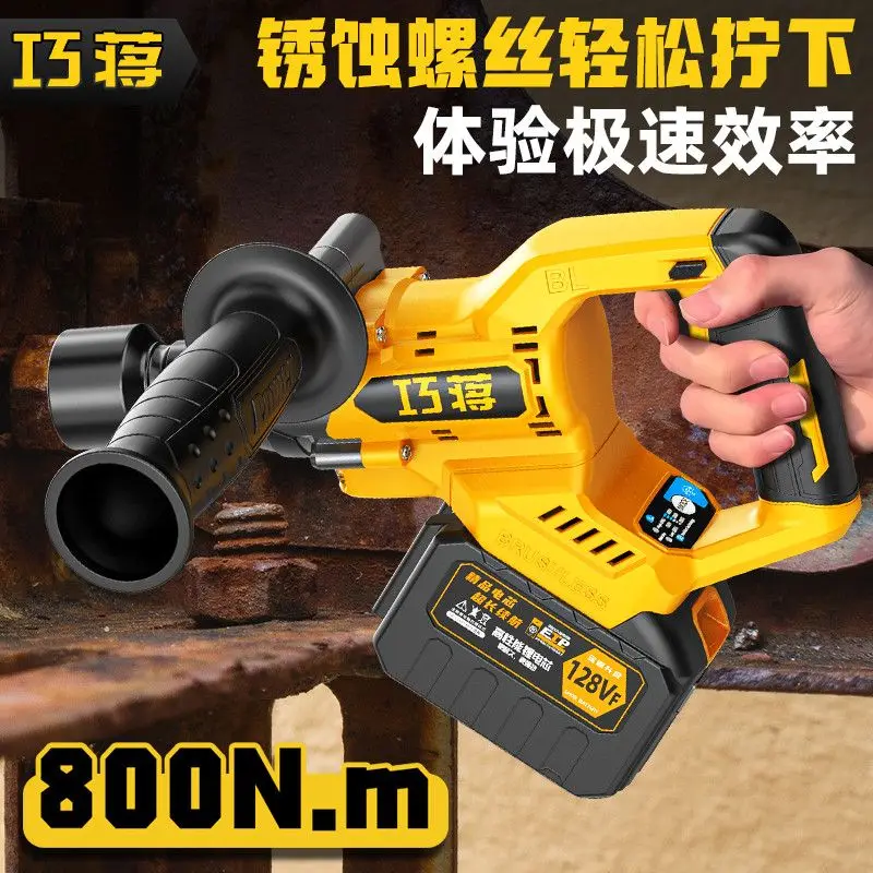 

Тяжелый ударный бесщеточный электрический гаечный ключ, литиевая батарея, крутящий момент, полка для авторемонта, прочная полка для хода, воздушная пушка для рабочего воздуха