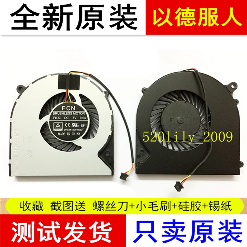 Applicable to mechanic F57 fan F57-D5R D1 D1T D2 D3 D2R N550RC cooling CPU fan