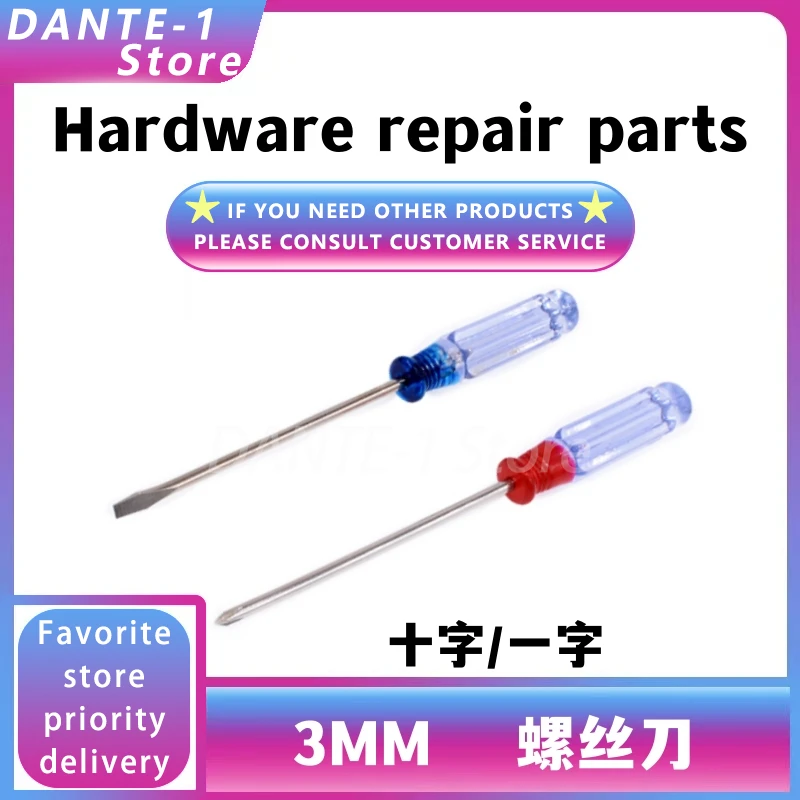 Mini small cross flat screwdriver crystal transparent 3mm small screwdriver toy mobile phone repair screws