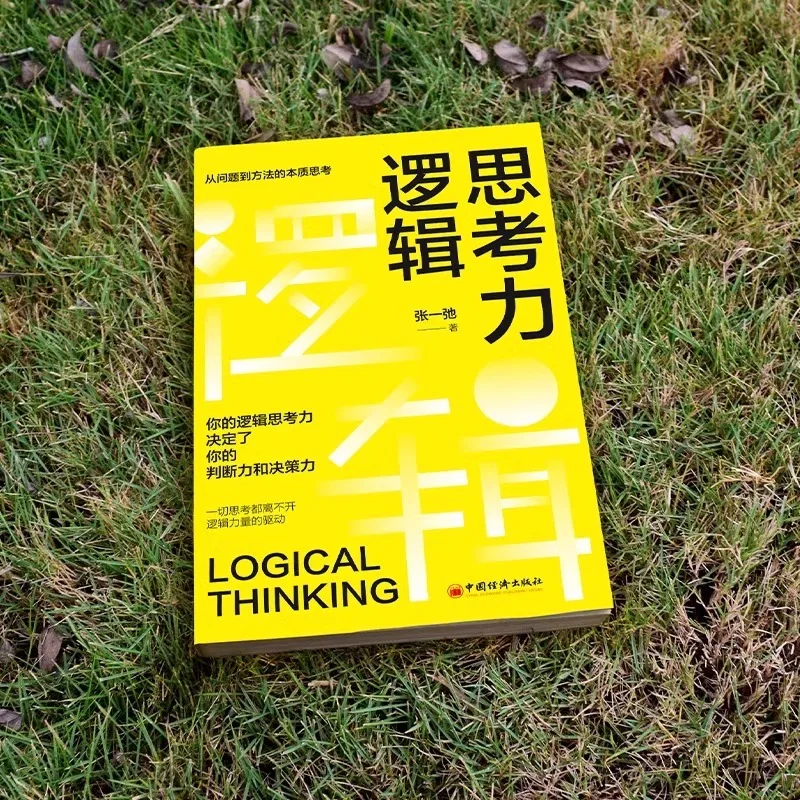 The Essential Thinking of Logical Thinking From Problem To Method Enhances Self Thinking Ability