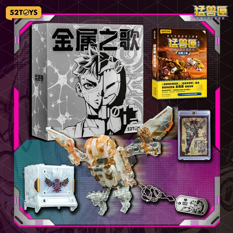 

In Stock 52toys Beast Box Metal Song Transformable Toy Includes Collector'S Edition Novel Set Charm Gift Series Ornaments