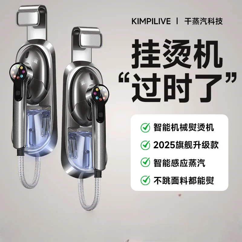 مكواة كهربائية صغيرة محمولة بشاشة تعمل باللمس، مكواة كهربائية صغيرة أوتوماتيكية بالبخار، خزانة ملابس محمولة معلقة