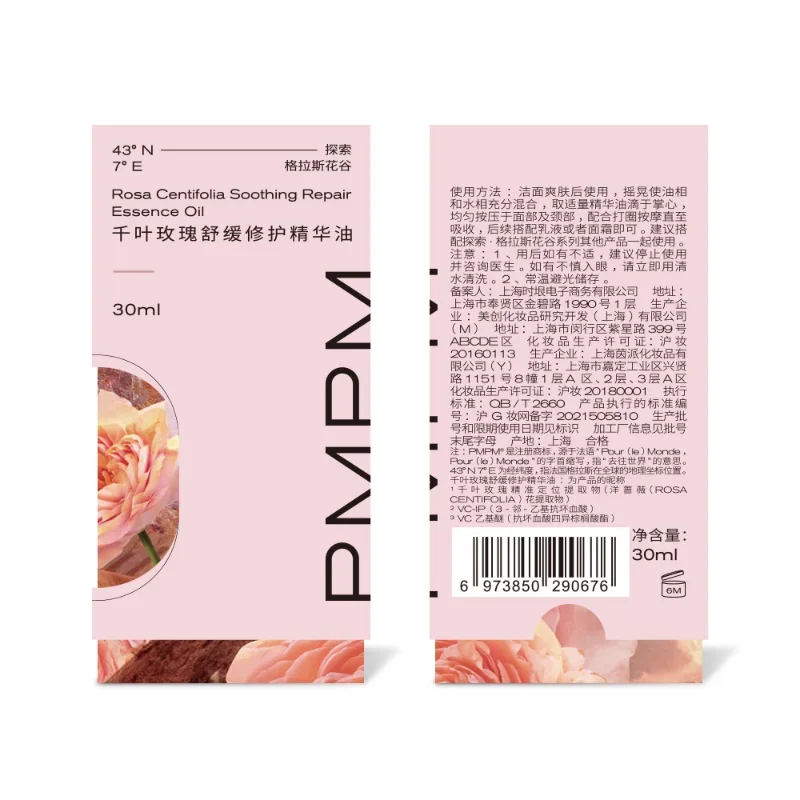 PMPM Rose Essence Oil Firming Anti-Wrinkle Anti-Aging Repairing Sensitive Skin Brightening Moisturizing Essence Korea Skin Care