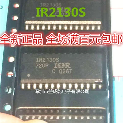 

IR2130 IR2130 IR2130S SOP28 10PCS