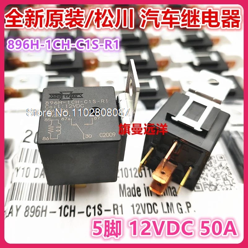 

896H-1CH-C1S-R1 12VDC 50A 12V