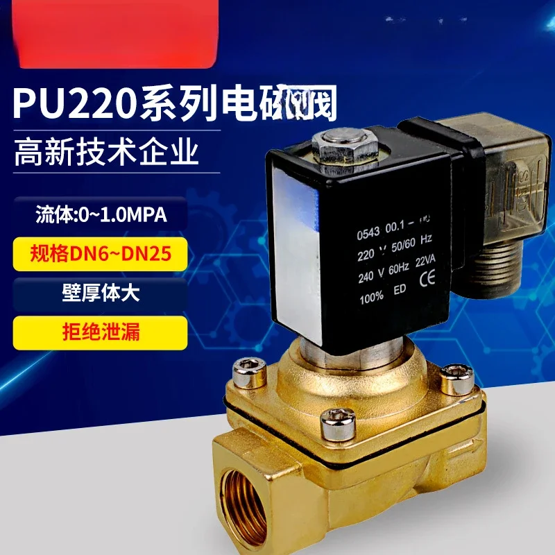 

PU220 two-position two-way direct-acting diaphragm fluid solenoid valve | water-liquid-gas solenoid valve