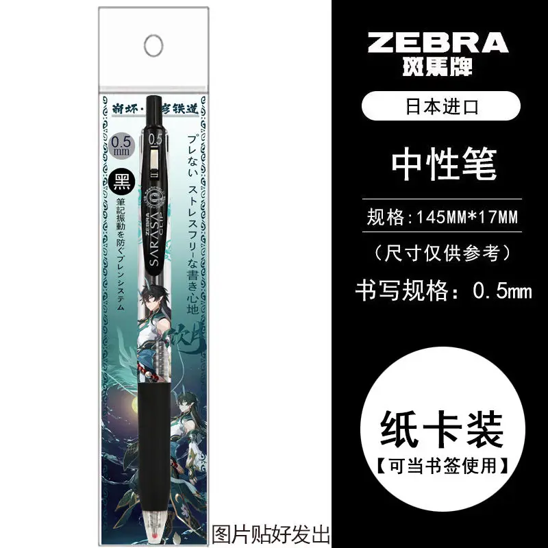 هونكاي: ستار السكك الحديدية جينغ يوان روبن جينغليو رايدن بوسنموري مي تأثيري طالب هلام القلم اللوازم المدرسية 0.5 مللي متر هالوين