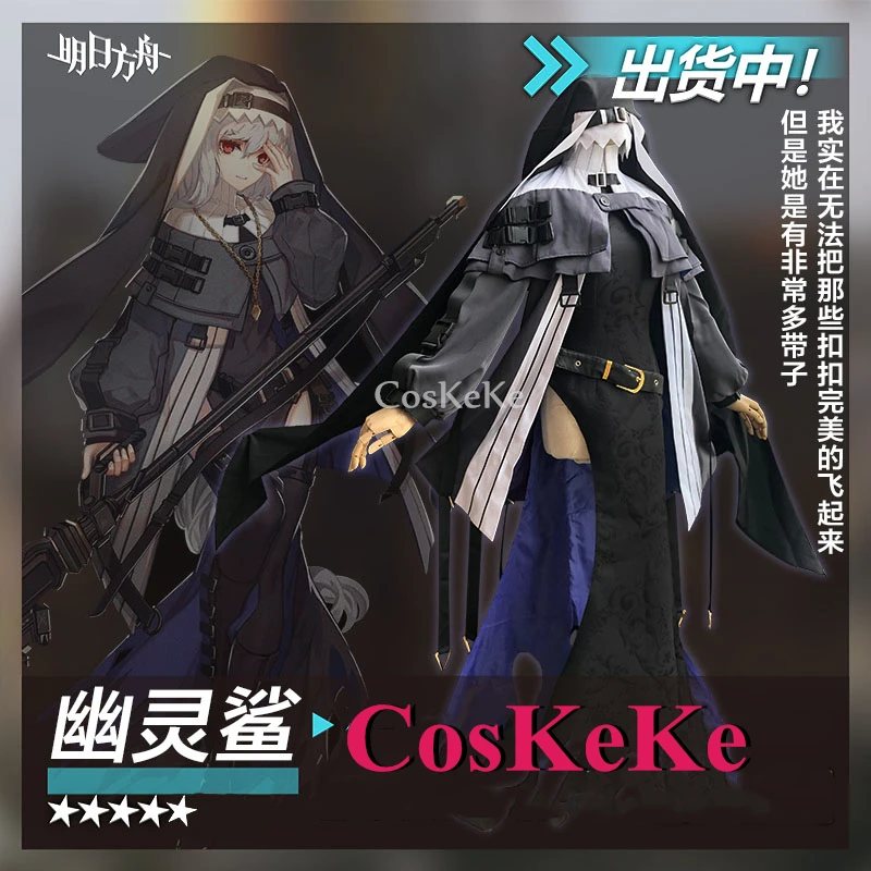 

CosKeKe Specter Cosplay Game Arknights Costume Undercurrent Skin Fashion Dress Nun's Outfit Halloween Party Role Play Clothing