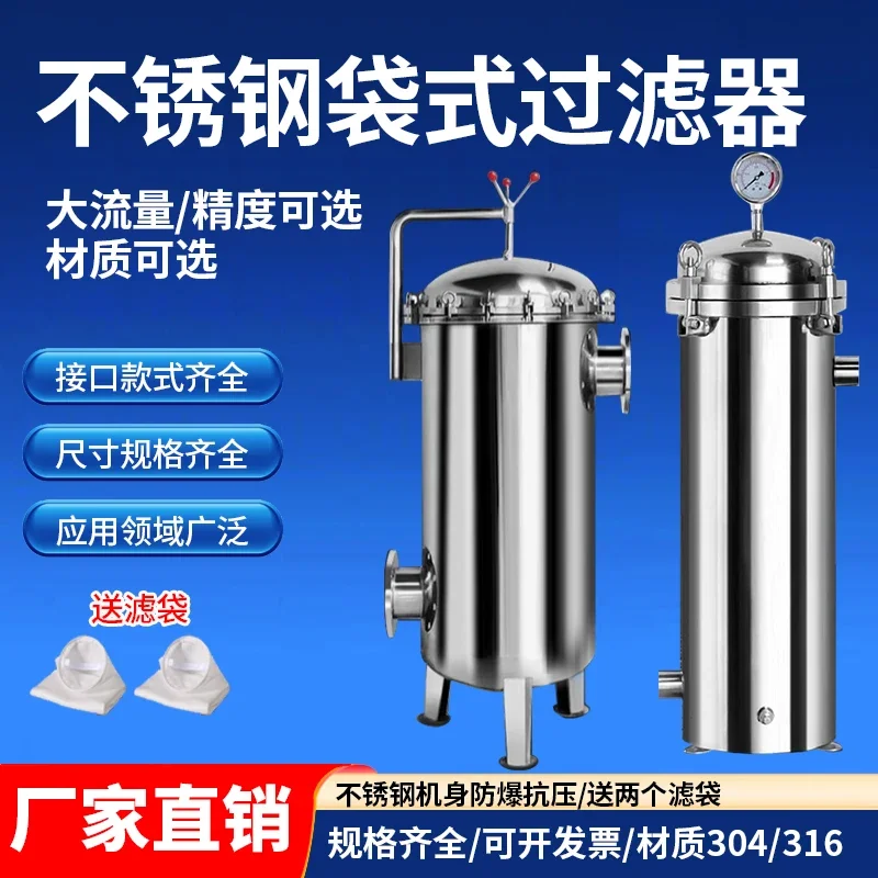 

Bag Filter Industrial 304 Stainless Steel Flange Quick Packing Bag Precision Diesel Edible Oil Tap Cement Sand