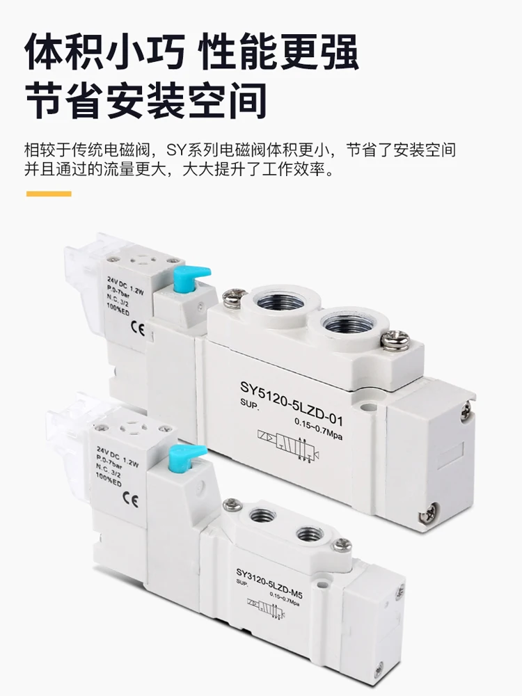 SMC type solenoid valve SY5120/3120/5220/3220-4/5/6LZD-01/M5 high-frequency electronic valve 24V