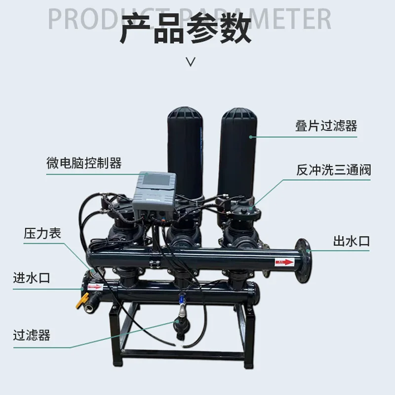 Laminated filter Automatic backwashing Water and fertilizer integrated irrigation Head filtration system Sand and gravel disc f