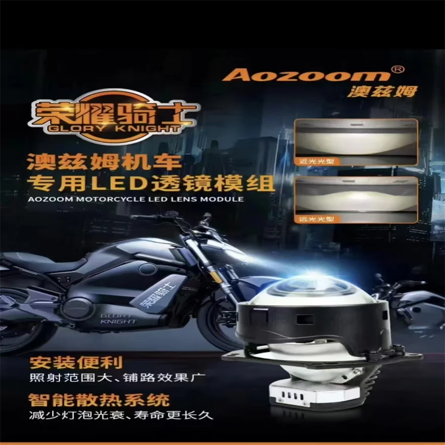 

AOZOOM GLORY Knight Motorcycle Locomotive Electric Vehicle LED Lighting Projector 44W 52W 6000K